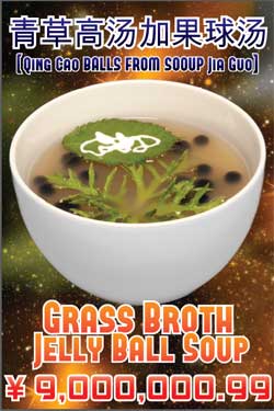Grass Broth Jelly Ball Soup Menu Poster