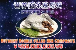Noodle Filled Hen Composite Menu Poster